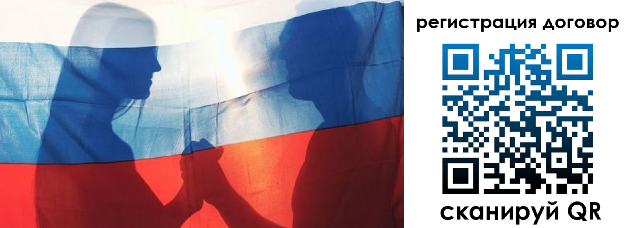 регистрация в Орехово-Зуево
