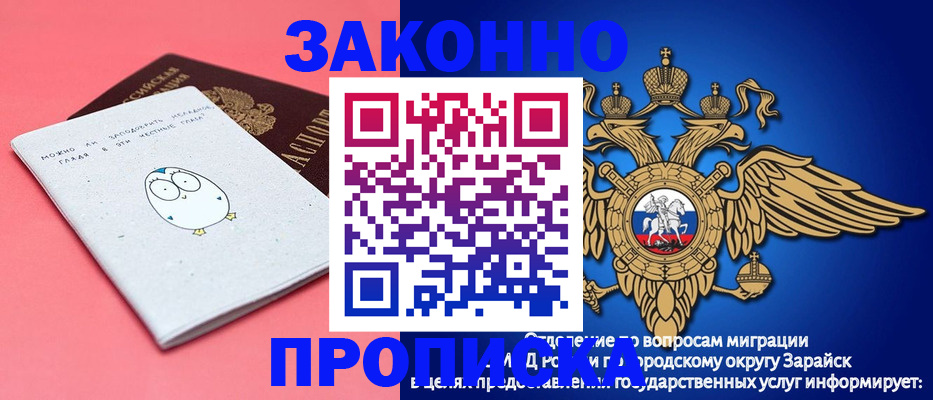 прописка иностранных граждан в Орехово-Зуево