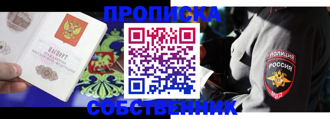 прописка поиск в Орехово-Зуево