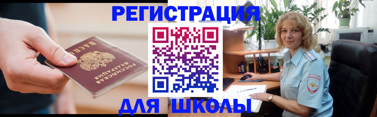 прописка поиск в Орехово-Зуево