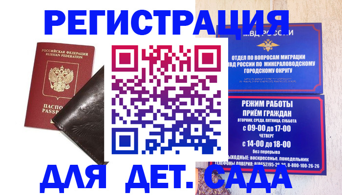 временная регистрация в Орехово-Зуево