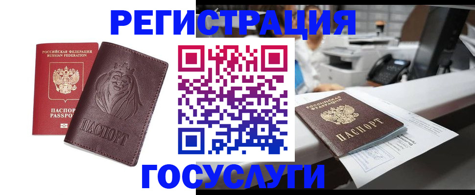 прописка гарантия в Орехово-Зуево