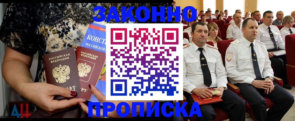 временная регистрация для школы в Орехово-Зуево